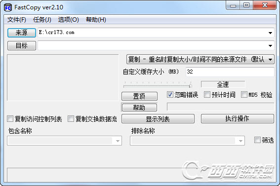 windows 大量文件复制软件 FastCopy