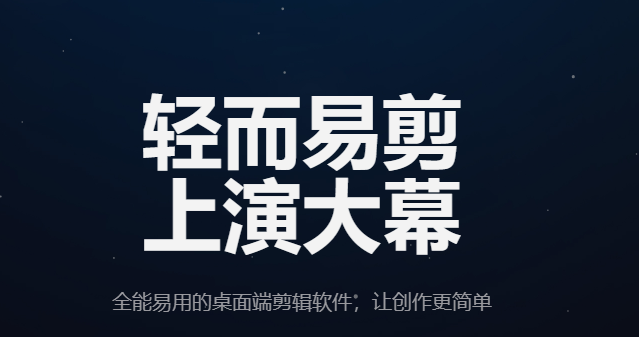 剪影-视频剪辑新势力
